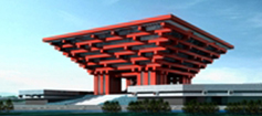 上海世博會(huì)主題館